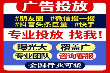 信息流托管助力企业营销案例